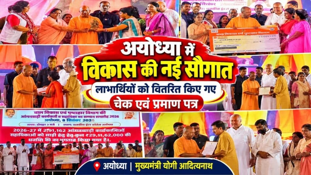 योगी सरकार का बड़ा तोहफा, 2.91 लाख आंगनबाड़ी कार्यकत्रियों को साड़ी राशि
